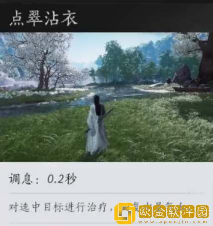 燕云十六声清溪门派武学技能介绍