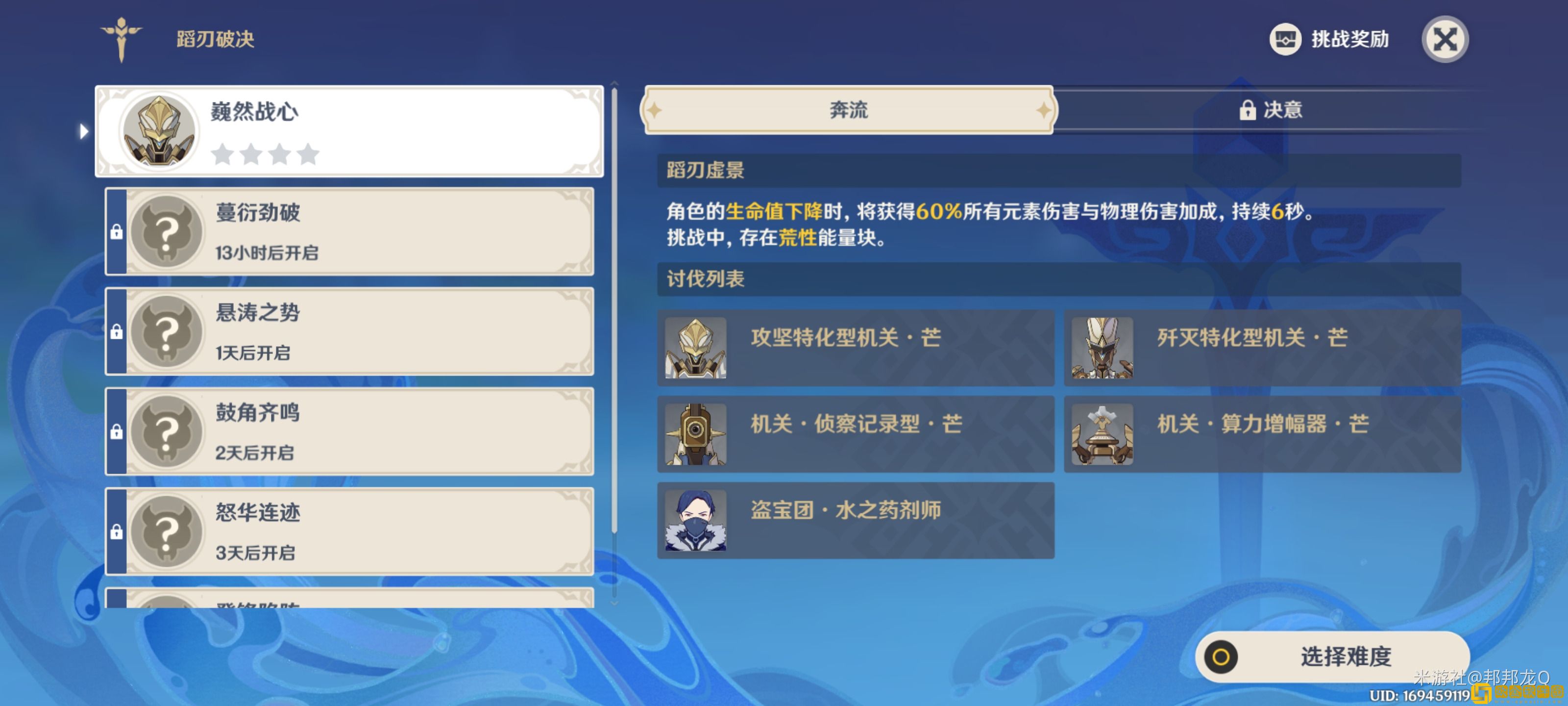 原神4.0蹈刃破决第一关怎么过 原神4.0蹈刃破决第一关怎么过