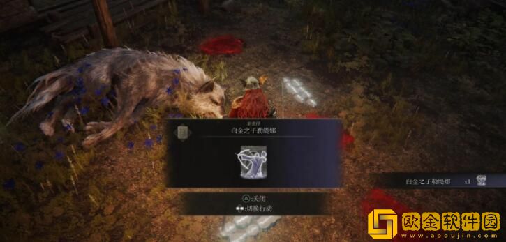 艾尔登法环缇勒娜支线流程