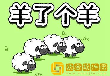 9月22日羊了个羊羊羊大世界怎么过关-羊了个羊羊羊大世界9月22通关攻略