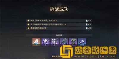 崩坏星穹铁道蜃楼遁影任务难度1怎么过