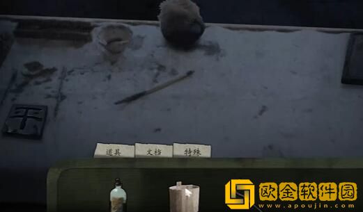 街阴阳途攻略第一章