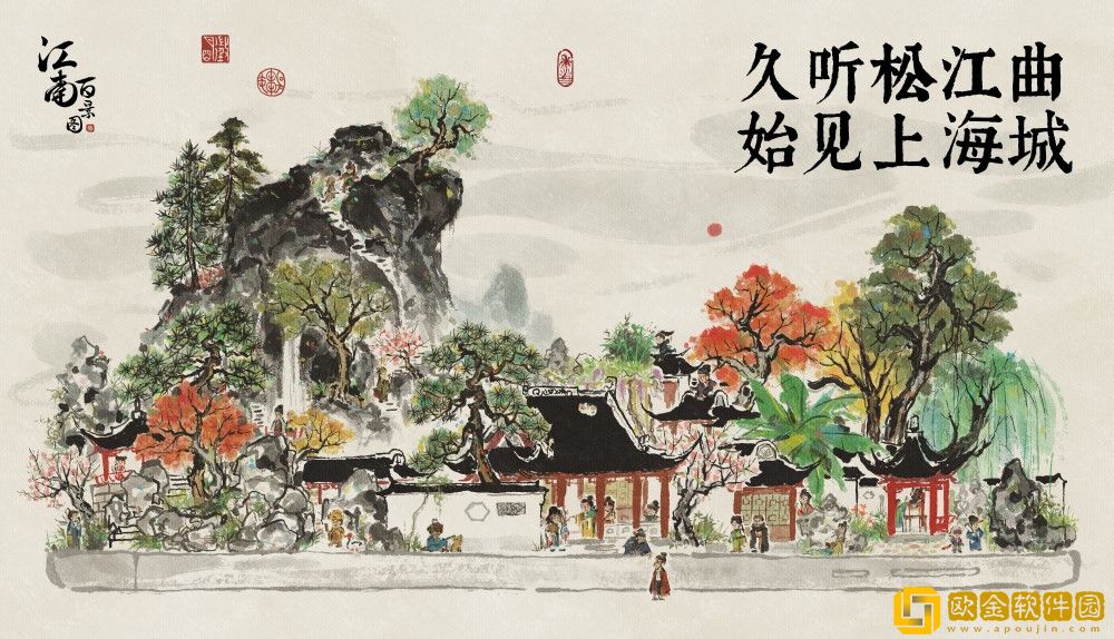 江南百景图开发新区域谁划算-江南百景图开发新区域方法介绍