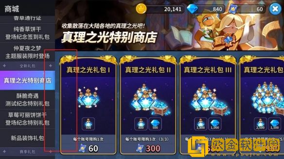 冲呀饼干人王国每天做什么好