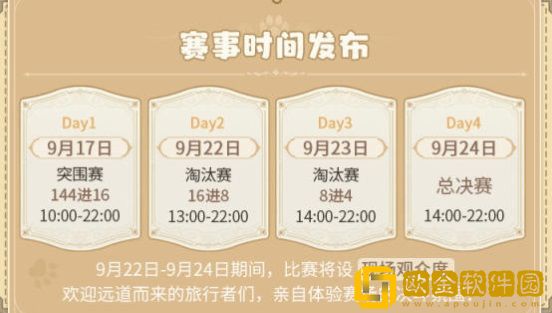 原神影幻杯七圣召唤公开赛活动怎么玩