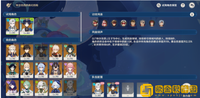 原神肃清邪物反击战怎么玩