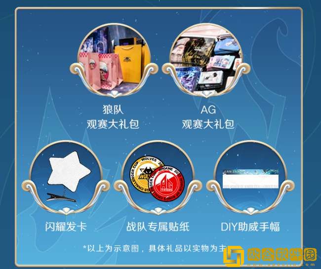 王者荣耀2023挑战者杯总决赛赛程一览