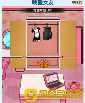 文字找茬大师找出可以唤醒女友的物品怎么过关 文字找茬大师找出可以唤醒女友的物品怎么过关