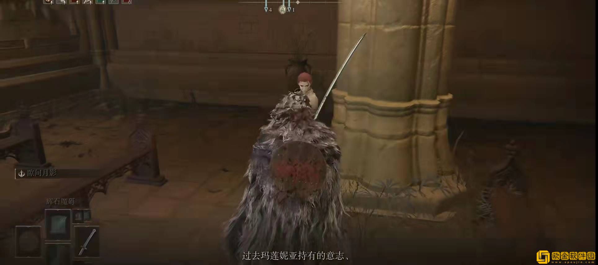 艾尔登法环米莉森支线流程