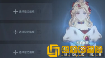 白荆回廊战术刻印怎么删除