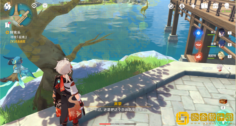 原神关于落叶任务怎么过