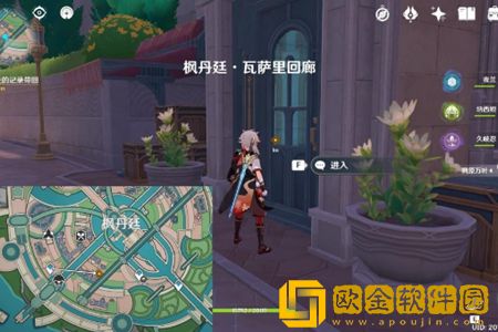 原神清歌涓浅恰如此生任务怎么过