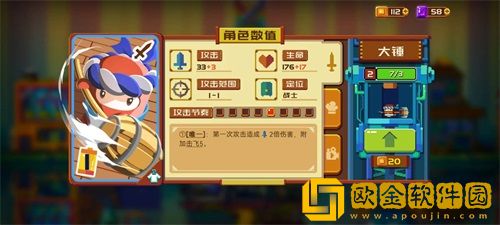 砰砰军团大锤详细介绍-砰砰军团大锤怎么样