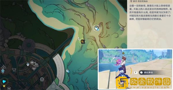 原神水妖的猜想任务怎么做