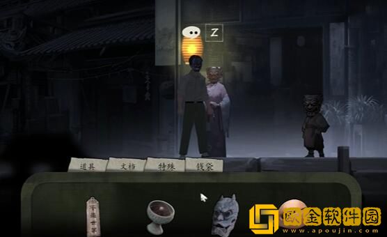 街阴阳途攻略第三章 街阴阳途攻略第三章