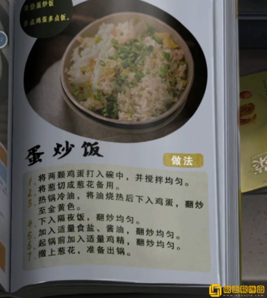 山阴攻略第四章