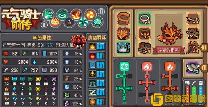 元气骑士前传烈焰法师培养攻略-元气骑士前传烈焰法师培养推荐