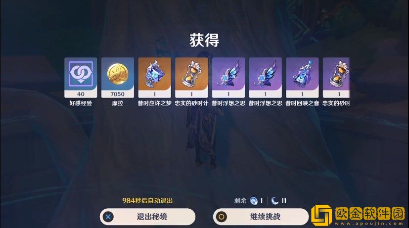 原神朽废的集所秘境怎么开启