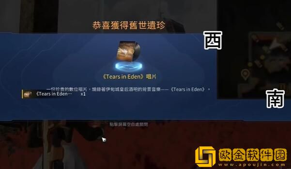 星球重启TearsinEden唱片怎么获得 星球重启TearsinEden唱片怎么获得
