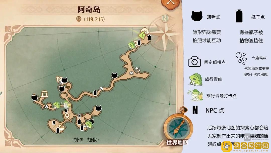 森之国度旅行青蛙位置大全攻略