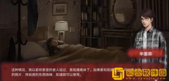 纸嫁衣双人版第一章怎么过