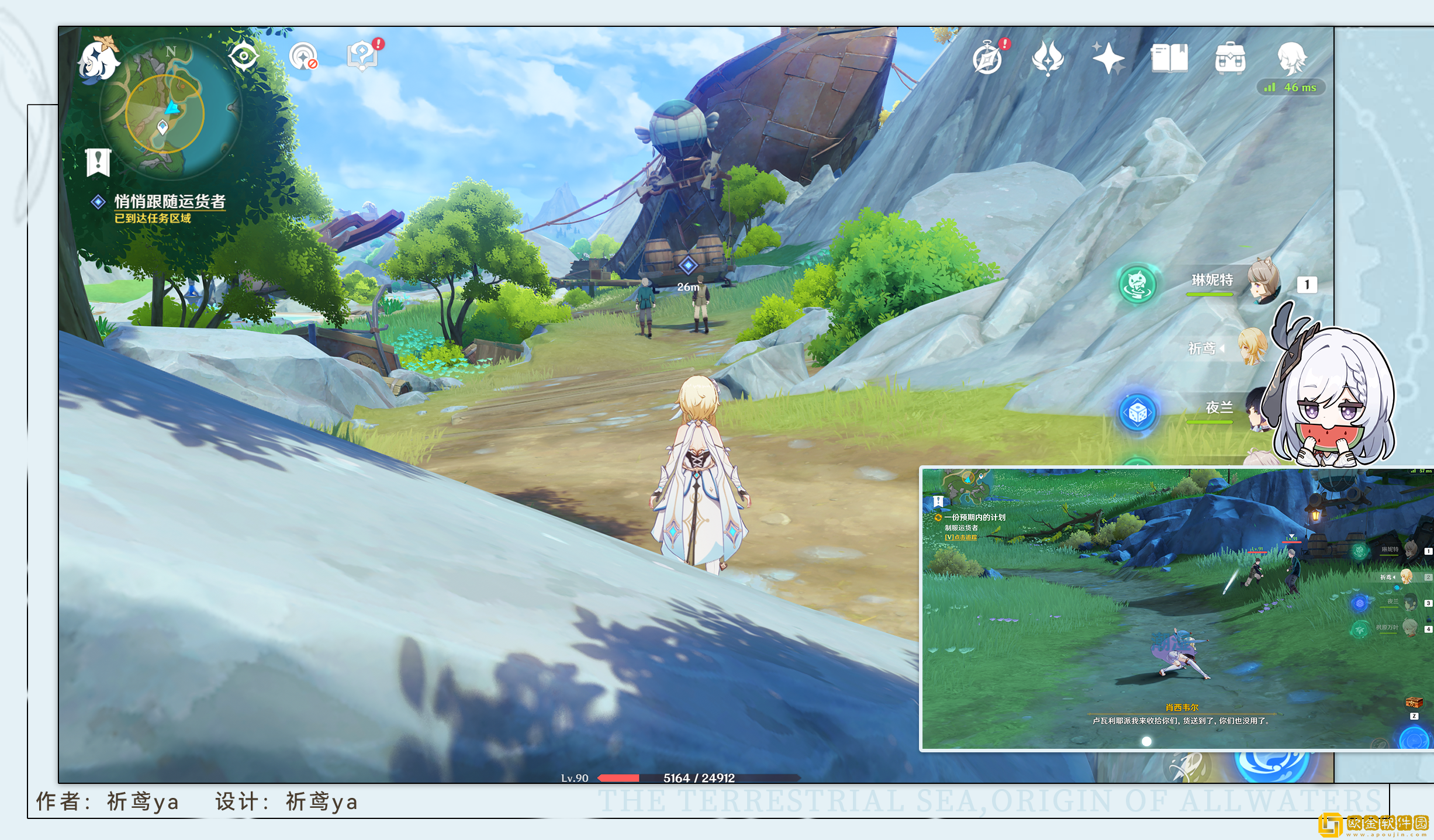 原神一份预期内的计划任务怎么做