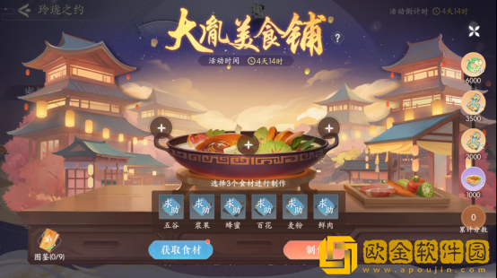 浮生忆玲珑开服活动有哪些