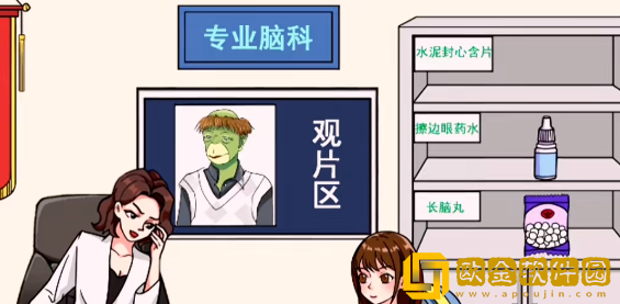 文字玩出花对症下药怎么过关