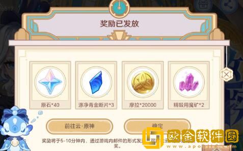 原神特邀名侦探活动怎么玩