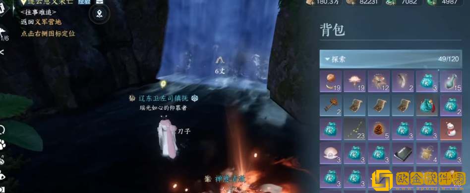 逆水寒手游琥珀花采集坐标一览