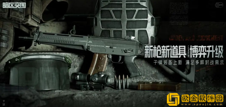 暗区突围s5新武器道具爆料-暗区突围s5新武器道具一览