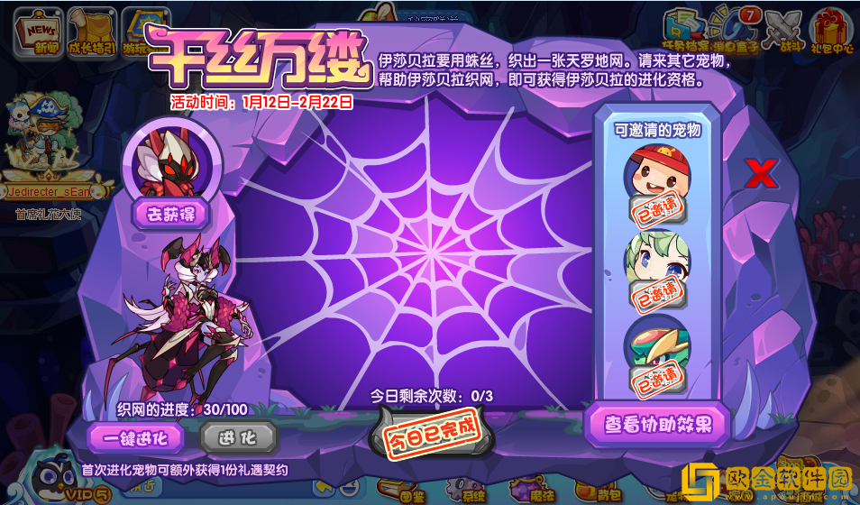 洛克王国千丝万缕活动怎么玩-洛克王国千丝万缕活动说明