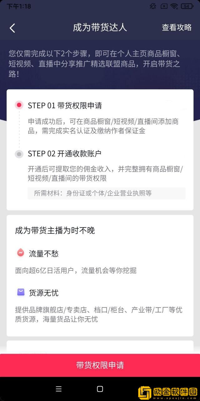 抖音怎么开橱窗2024