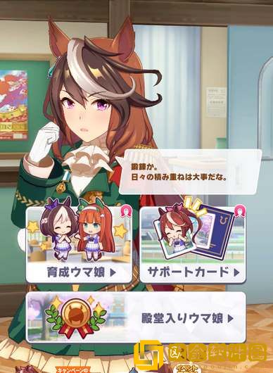 闪耀优俊少女马娘心情不好怎么办-闪耀优俊少女马娘心情不好解决方法