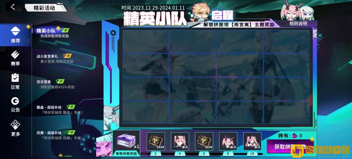 火线精英2雨宫离怎么获得-火线精英2雨宫离获取方法