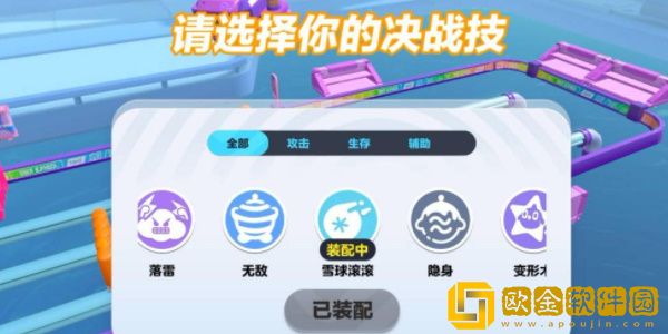 蛋仔派对危机列车怎么过