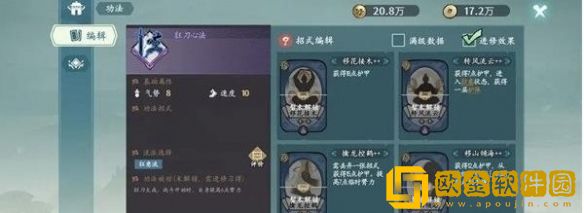 方寸对决狂刀流怎么玩