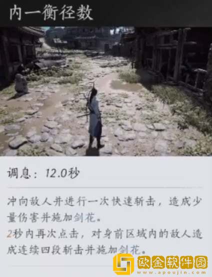 燕云十六声孤云门派技能介绍