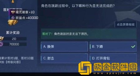 星球重启对答如流答案是什么