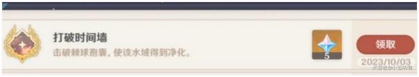 原神打破时间墙成就怎么做