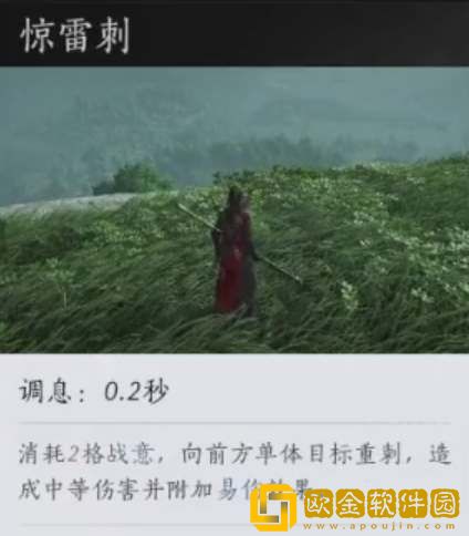 燕云十六声狂澜门派武学技能介绍