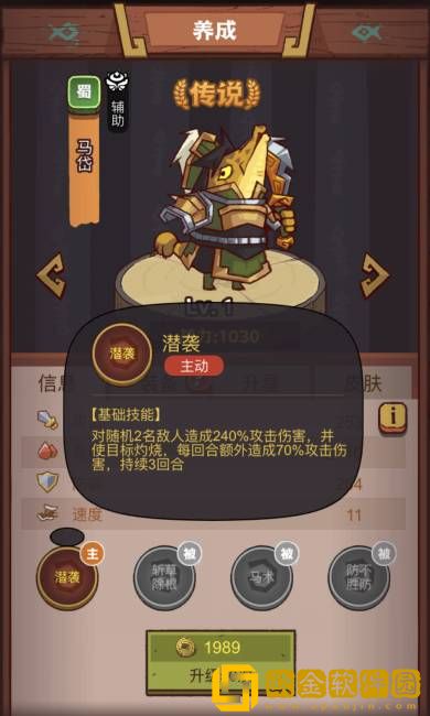 咸鱼之王俱乐部马岱怎么打