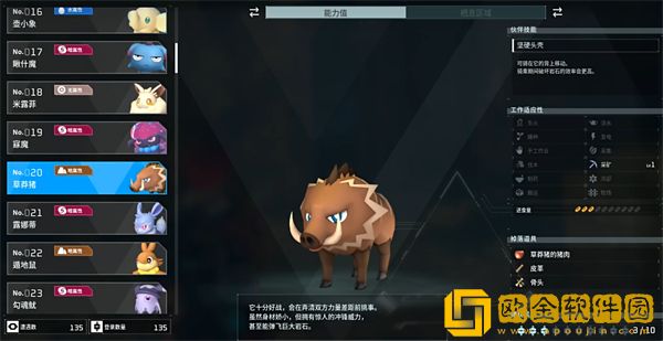 幻兽帕鲁草莽猪在哪里捕捉-幻兽帕鲁草莽猪捕捉位置攻略