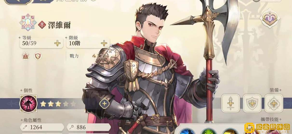 铃兰之剑为这和平的世界泽维尔加点-铃兰之剑为这和平的世界泽维尔技能怎么加