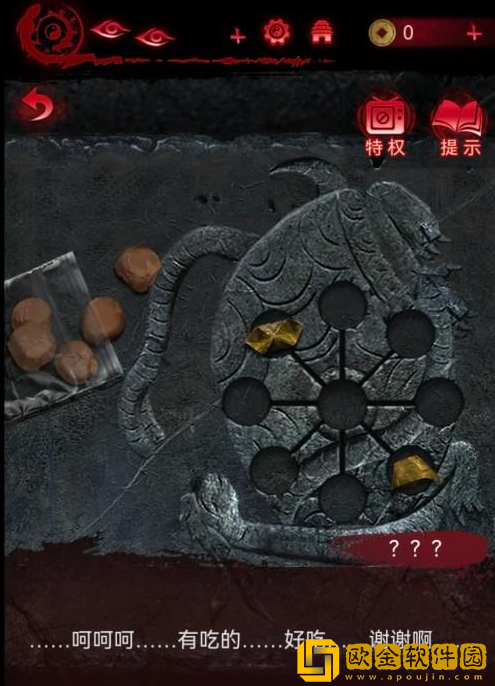 纸嫁衣6无间梦境第二章怎么过