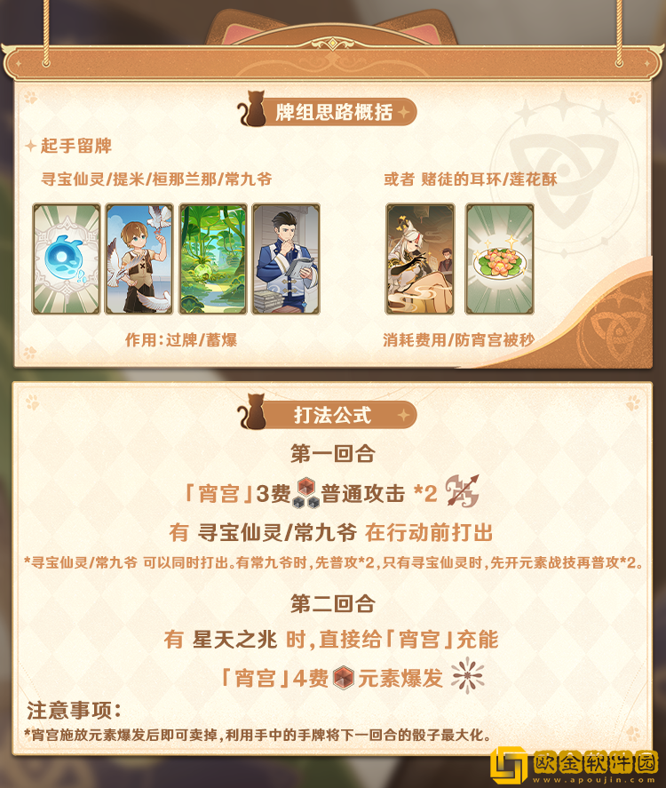 原神七圣召唤神宵云卡组卡*
怎么搭配