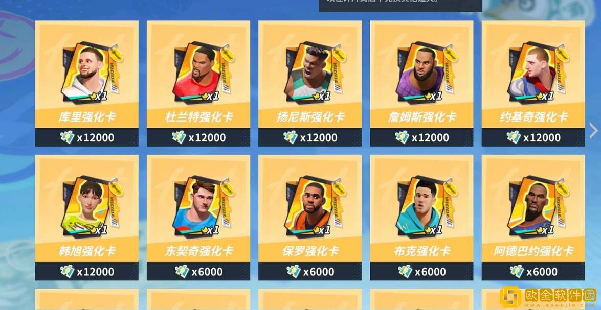 全明星街球派对球员碎片获取途径介绍-全明星街球派对球员碎片获取途径汇总