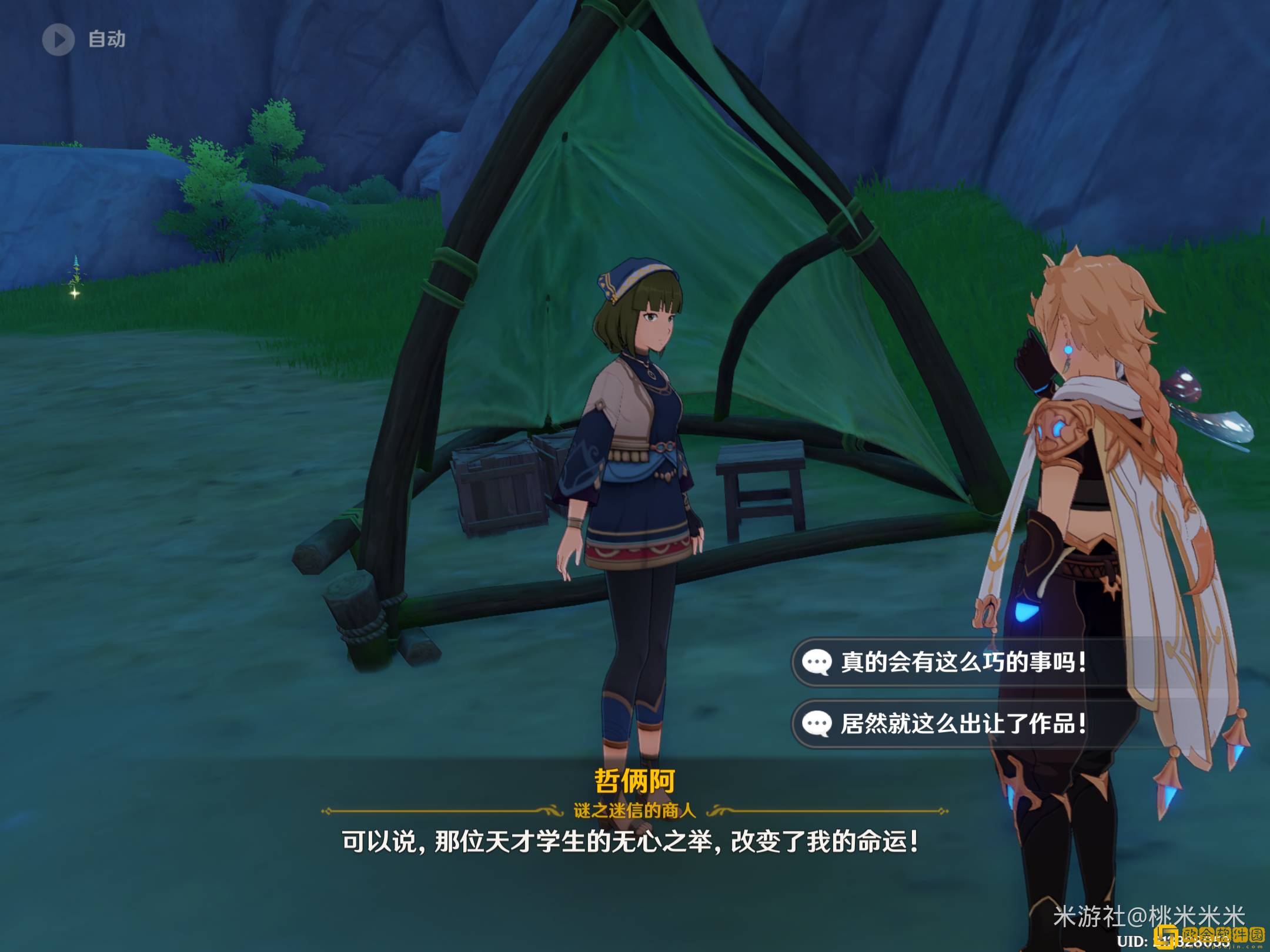 原神嘟嘟可轰轰奇遇记第一天怎么玩