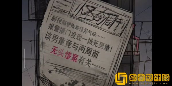 人间诡视第三关-人间诡视第三关怎么过