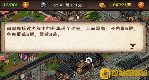 烟雨江湖风雪昆仑任务攻略